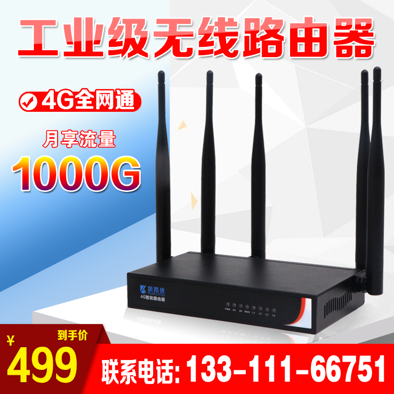 随身wifi无限流量免插卡式4G移动wifi快路优无线路由器全国通用三网任意切换随身WIFI无需插卡无需拉网