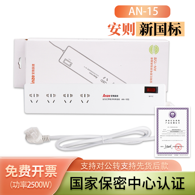 安则红黑电源插座微机视频信息