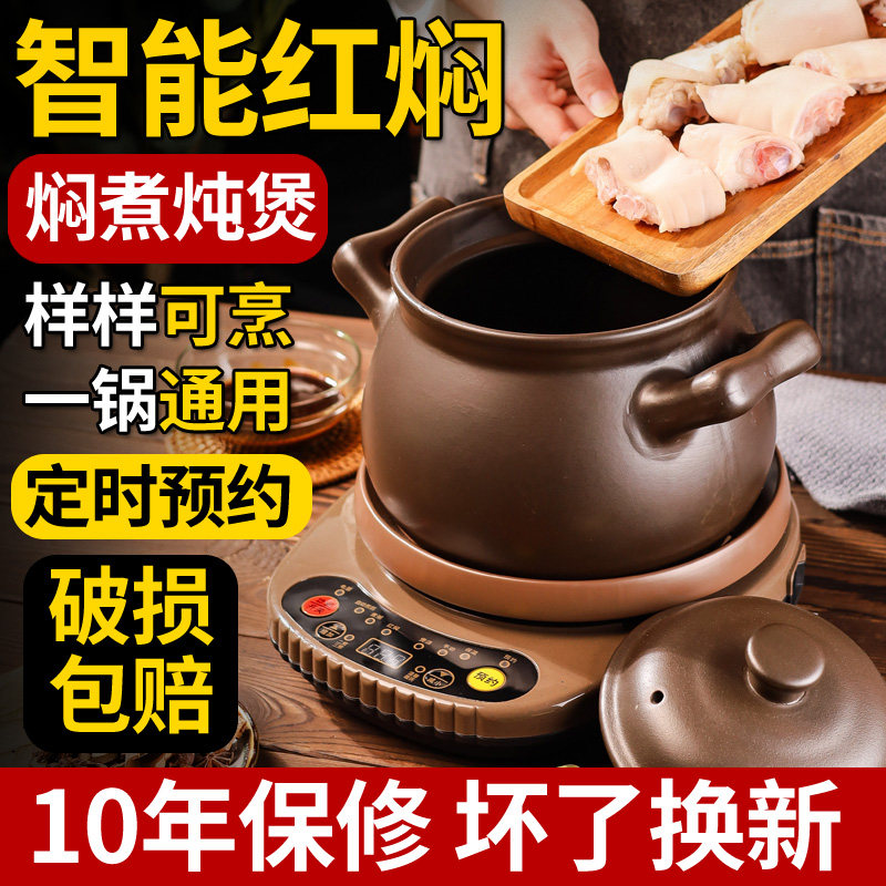 全自动电炖锅多功能炖汤锅紫砂煲汤锅家用粥煲汤炖汤锅炖肉专用锅