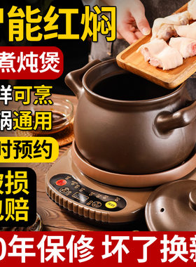 全自动电炖锅多功能炖汤锅紫砂煲汤锅家用粥煲汤炖汤锅炖肉专用锅