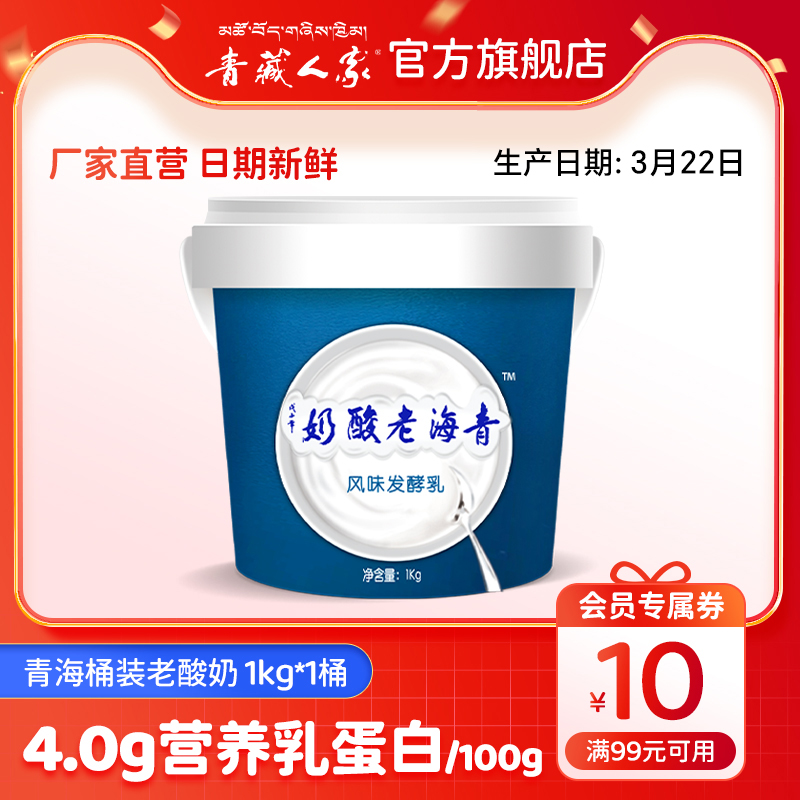 新鲜日期 小西牛大桶装青海老酸奶纯生牛乳发酵  1kg*1桶 咖啡/麦片/冲饮 低温酸奶 原图主图