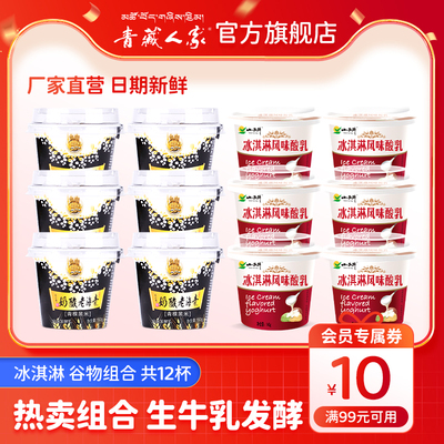 小西牛青稞黑米酸奶150g*12杯