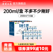 200ml 青藏人家 青海小西牛高原小方砖全脂早餐奶整箱 10盒