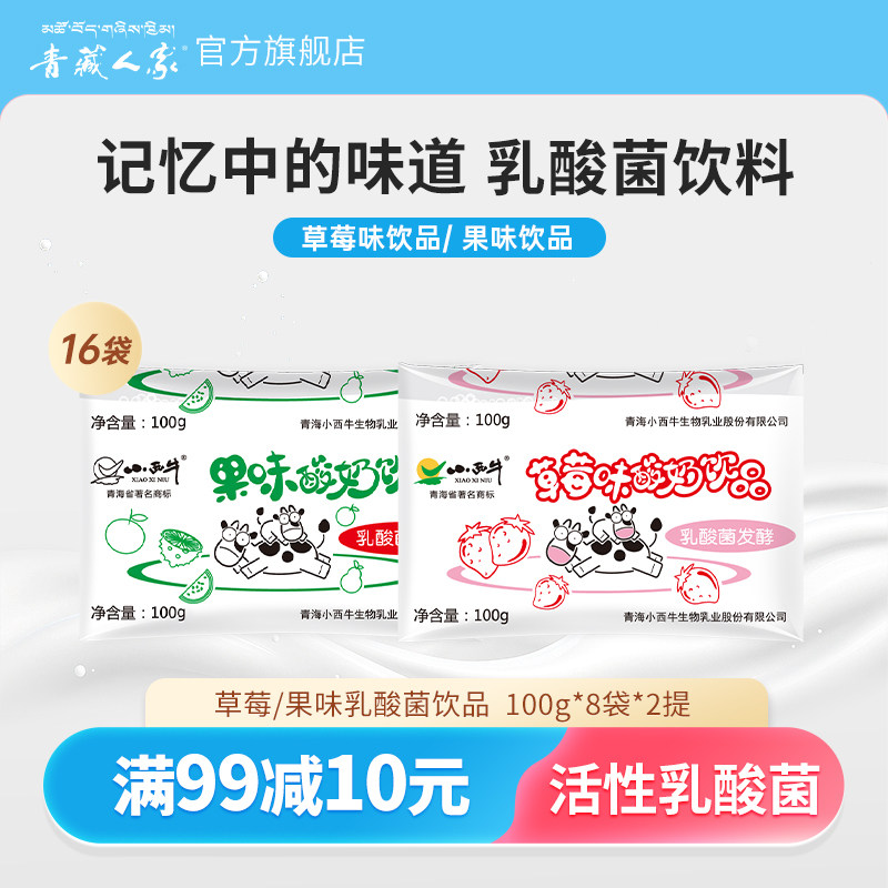 ����˼� С��ţ��ζ���������С�ƴ���ݮ������Ʒ  100��*16�� ��ݮζ*16�� 6.9Ԫ