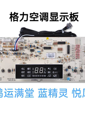 格力空调显示板D3ZF13G 30563356 D3ZF33G 30563355