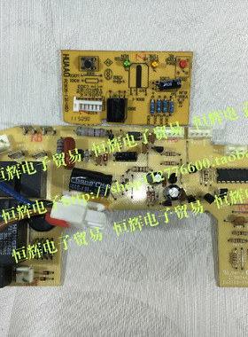 科龙 华宝 康拜恩空调电脑板 分体机主板原装电路板PCB05-120-V04