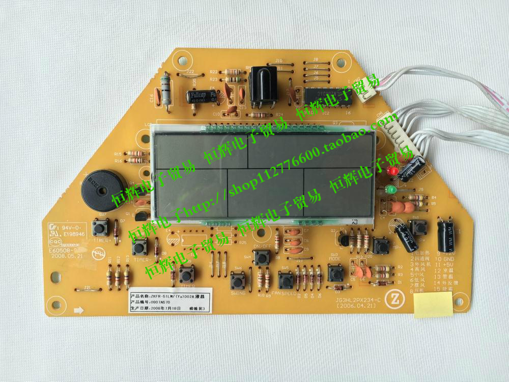 志高空调柜机显示板电脑板