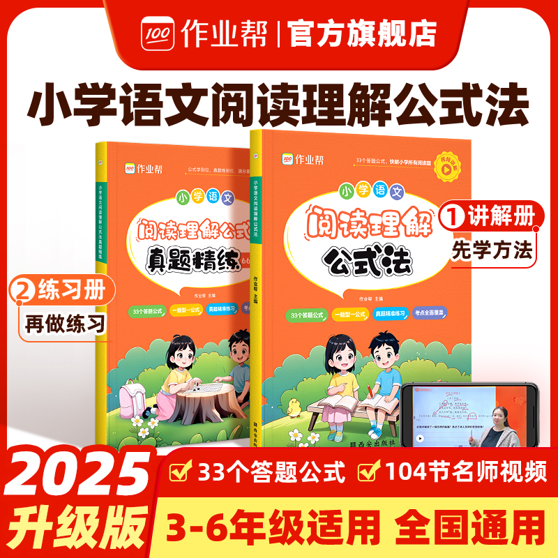 小学语文阅读理解专项训练书