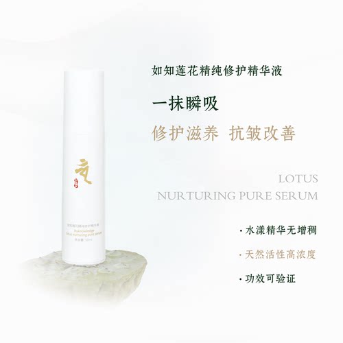 修护滋养皱纹改善精华液
