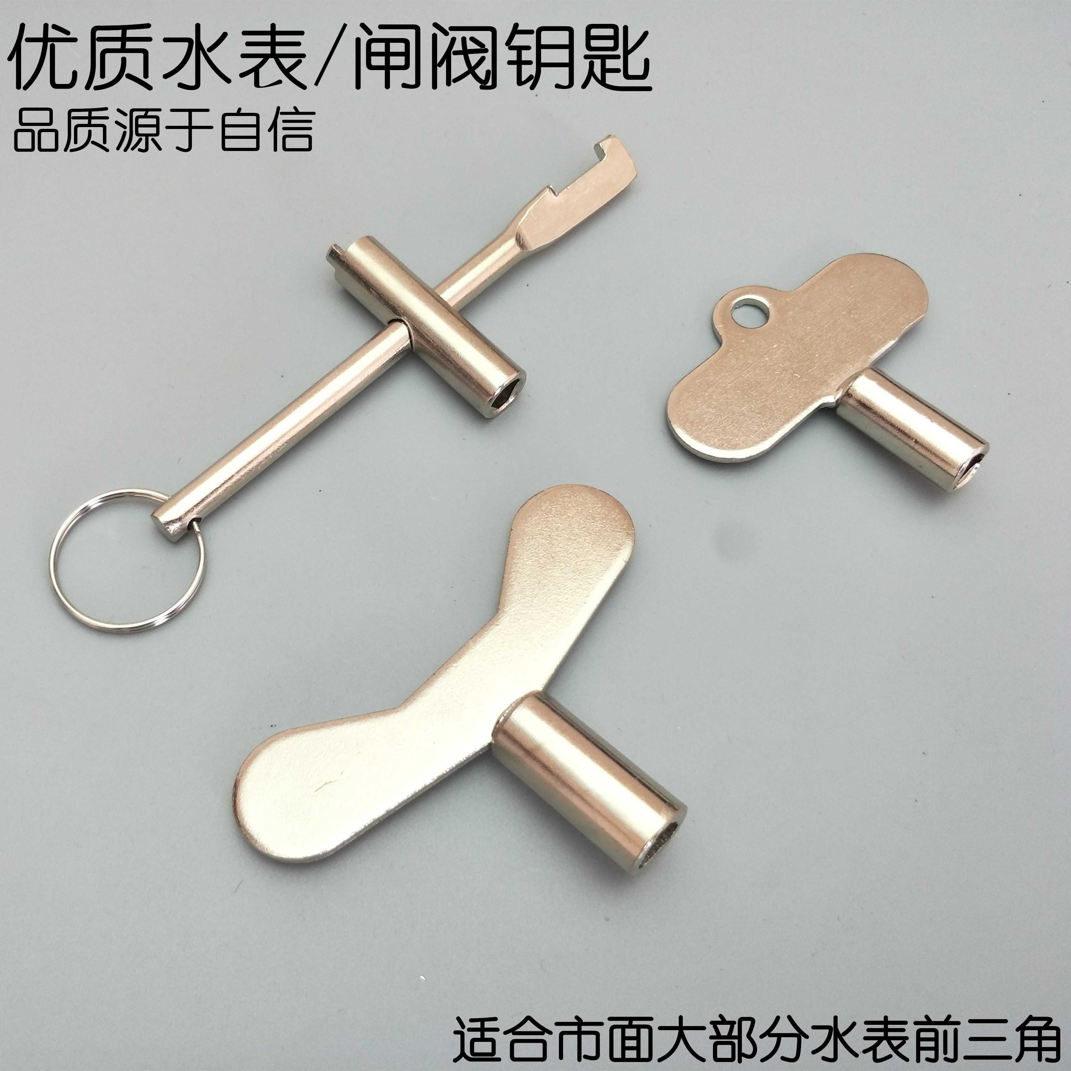 水暖三角形多功能暖气阀门开关阀钥匙一字磁力锁闭阀燃气物业家