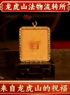 【龙虎山发货】道家手绘唐卡吊坠雨渐耳招米平安五路财神五雷挂件