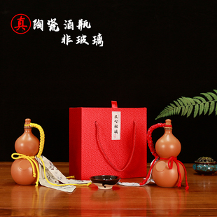 陶瓷1斤装葫芦瓶空酒瓶小酒壶高档包装送人送礼自用家用真陶瓷瓶