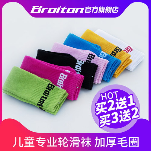 儿童轮滑袜子防磨脚舒适