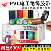 黄绿棕色银灰紫色透明彩色多色高粘接电线胶带抗压600V 18mm宽18米长 明慎 PVC电工胶带安全绝缘胶布1.8cm