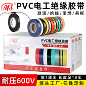 明慎精品窄电工PVC胶带安全绝缘胶布1cm 抗压600V 10mm窄18米长黄绿棕色银灰紫色透明彩色多色高粘接电线胶带