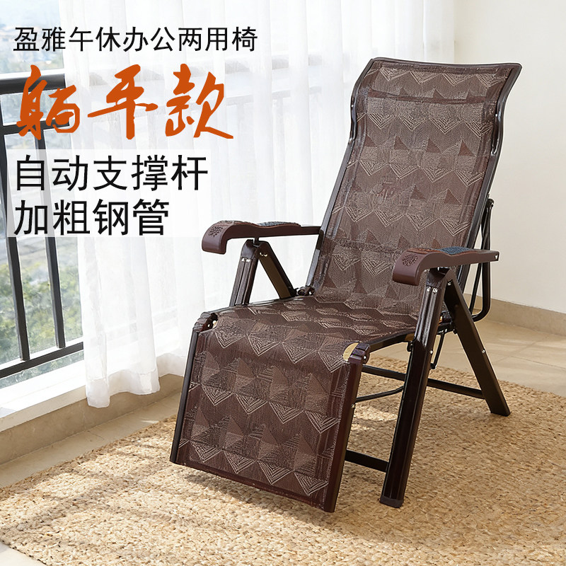 盈雅折叠躺椅办公午休两用自动支撑杆加粗钢管躺平款靠背懒人新款