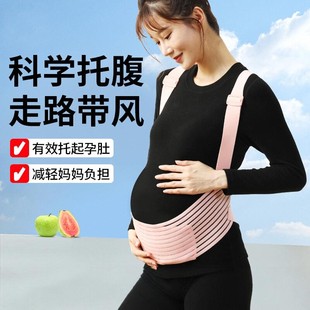托腹带孕妇专用背带拖肚子孕中期孕晚期拖腹带护腰带腰托夏季 隐形