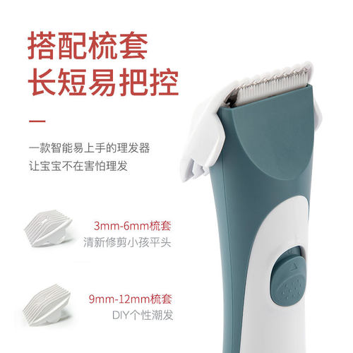 剃头神器  婴儿 宝宝  静音 小型