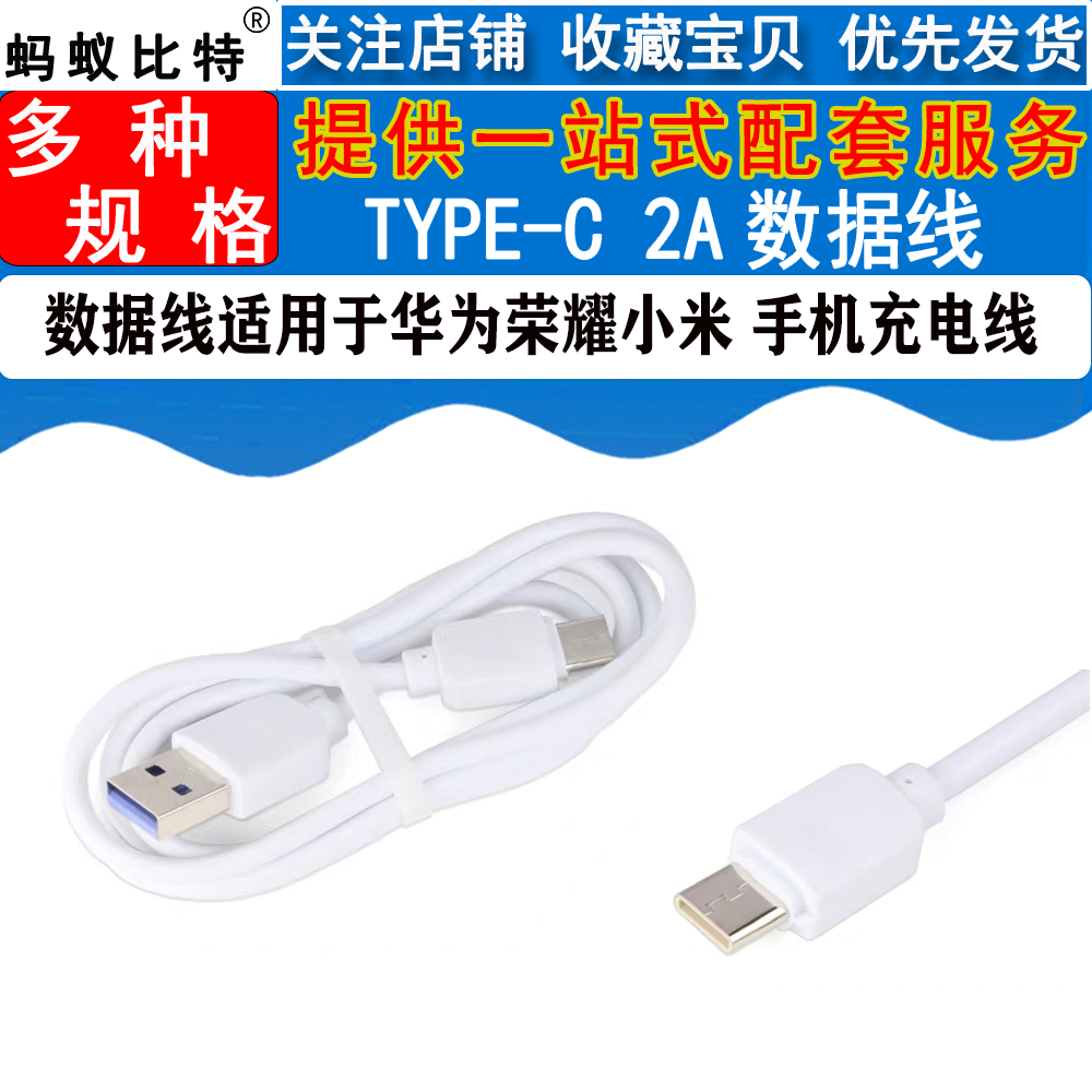 type-c数据线适用 p9p10p20pro手机充电器充电线