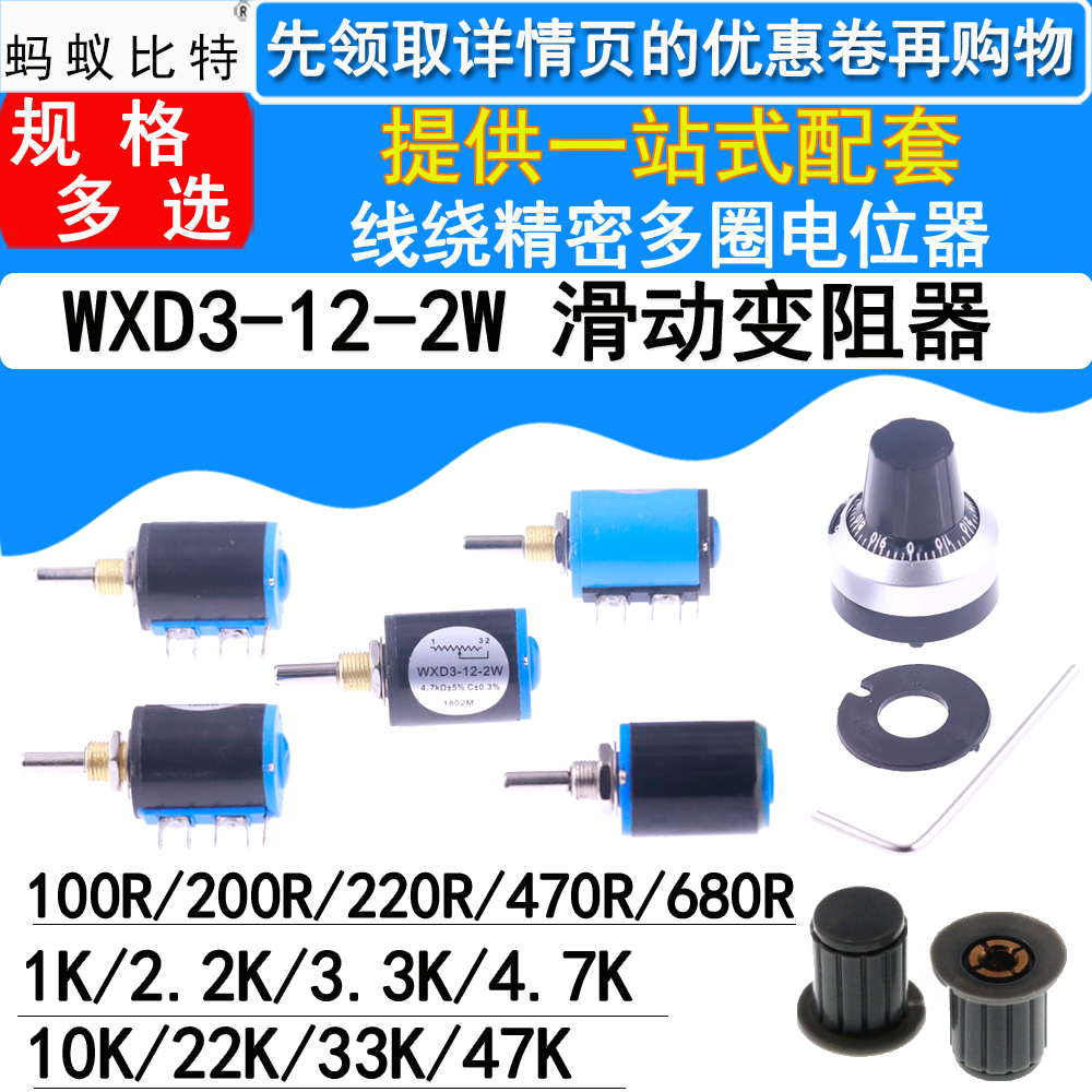 WXD3-12-2W 線(xiàn)繞多圈電位器 100R680R1K2.2K3.3K4.7K10K22K33K47K