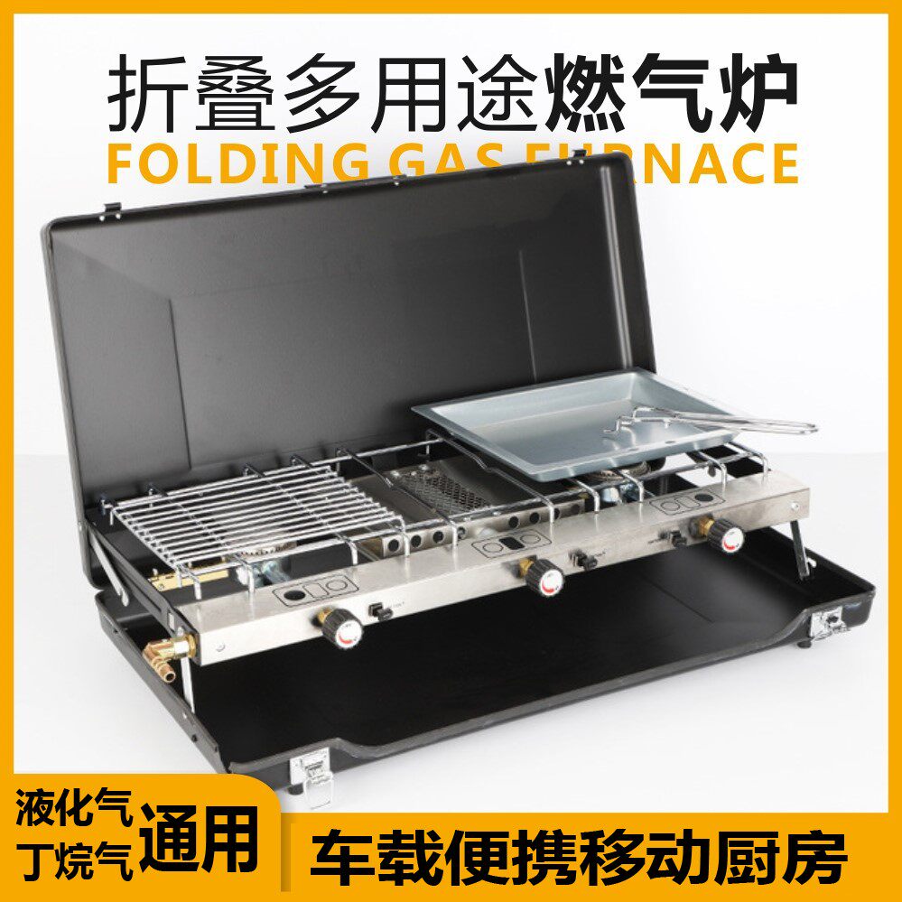 户外可携式移动厨房车载摺叠烧烤炉燃气炉具露营野餐瓦斯防风炉竈