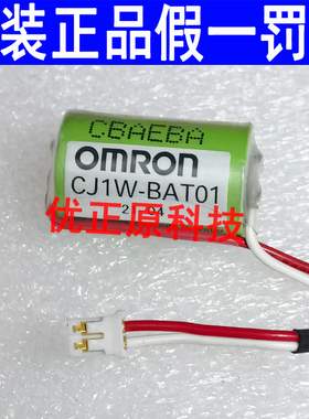 原装进口欧姆龙OMRON CJ1W-BAT01/CP1W-BAT01/CP1H CP1E CJ1M电池
