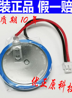 原装日本FX5U FX3U-32BL  3V GT11-50BAT三菱PLC电池 CR2450HR