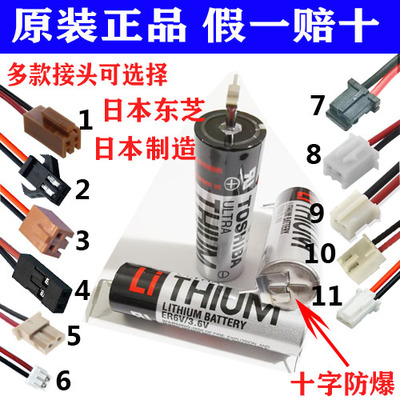 进口原装ER6V/3.6V ER6VC119A/ER6VC119B适用三菱M70系统驱动电池