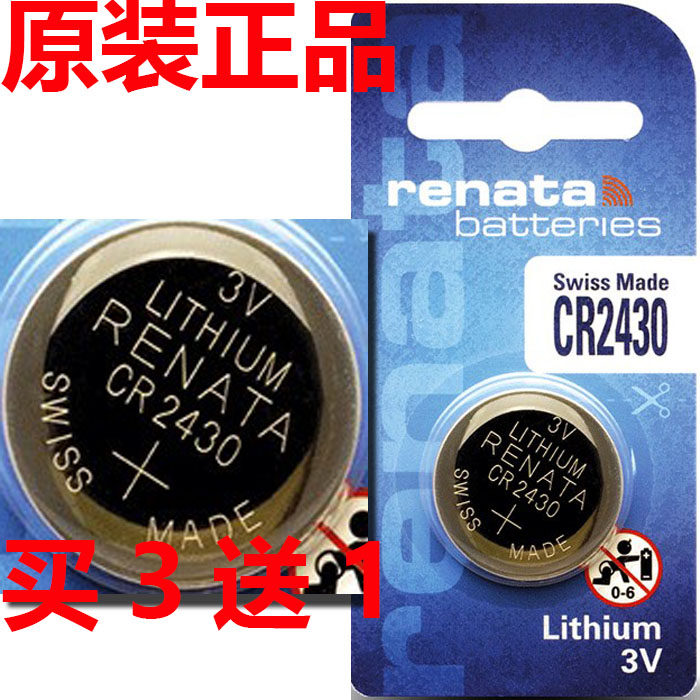 CR2430J0M00九牧电动升降晾衣架凉衣杆浴霸遥控器3V松拓纽扣电池