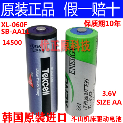 XL-060F斗山机床刀库电池SB-AA11