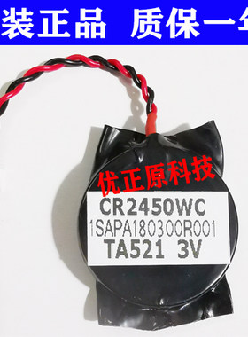 KBA/高宝印刷机美国ABB PLC模块3v专用锂电池 CR2450 WC 原装进口