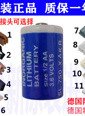 适用德国阳光 SONNECELL SL-350 SL-750 3.6V 锂电池(带焊脚）