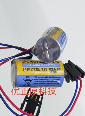 原装进口三菱MR-BAT,ER17330V/3.6V锂电池带十字防爆