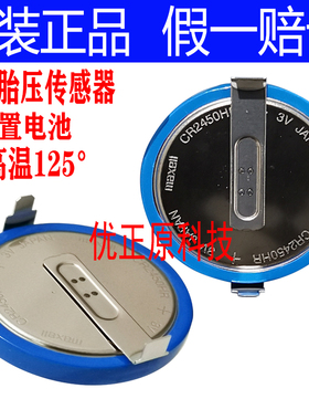 Maxell万胜CR2450HR纽扣电池3V汽车胎压电池代替BR2450A CR2450W