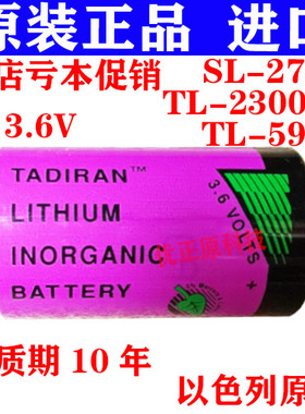 TL-4930 以色列 TADIRAN TL-2300 水表流量计燃气计电池 LS33600