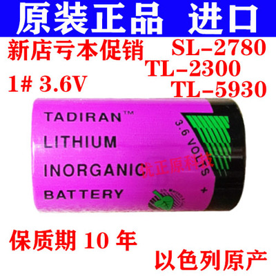 原装以色列塔迪兰TADIRANTL