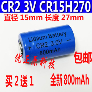 3V测距仪碟刹锁电池 CR2拍立得相机锂电池800mAh Lithium Battery