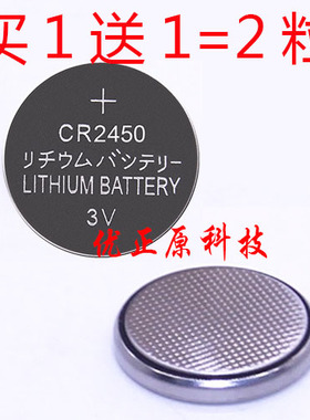 LITHIUM电动晾衣架遥控器纽扣电池cr2032汽车钥匙称2450原装电子