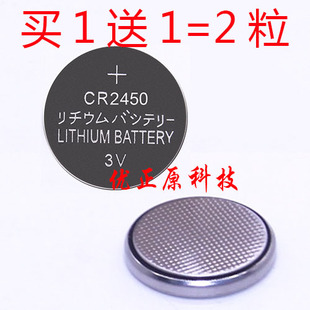 3V锂纽扣电池 CR2450 BATTERY汽车钥匙遥控器小电子 费 LITHIUM 免邮