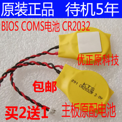 CR2032W 3v纽扣 日本KTS联想笔记本主板电池BIOS电子带线焊线1.25