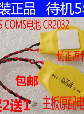 联想IBM E40 E50 T420S T430S BIOS CMOS电池 主板电池 COMS BIOS