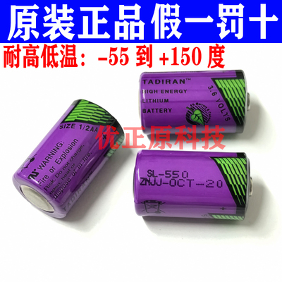 TADIRAN塔迪兰SL-350 3.6V 锂电池 1/2AA SL-550 SL-750 tl-5902