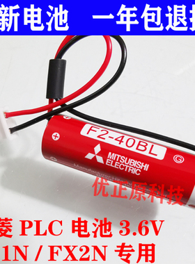 maxell ER6C AA 3.6V F2-40BL 适用三菱FX PLC 锂电池FX1N/FX2N