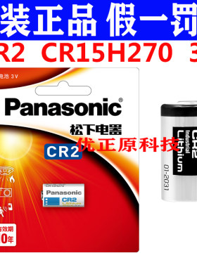 CR123A打印机SP-1相机SQ16CR2