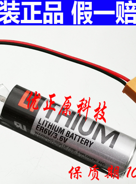 原装日本进口东芝ER6VCT 3.6V 松下机器人锂电池ER6BWK67PT电池