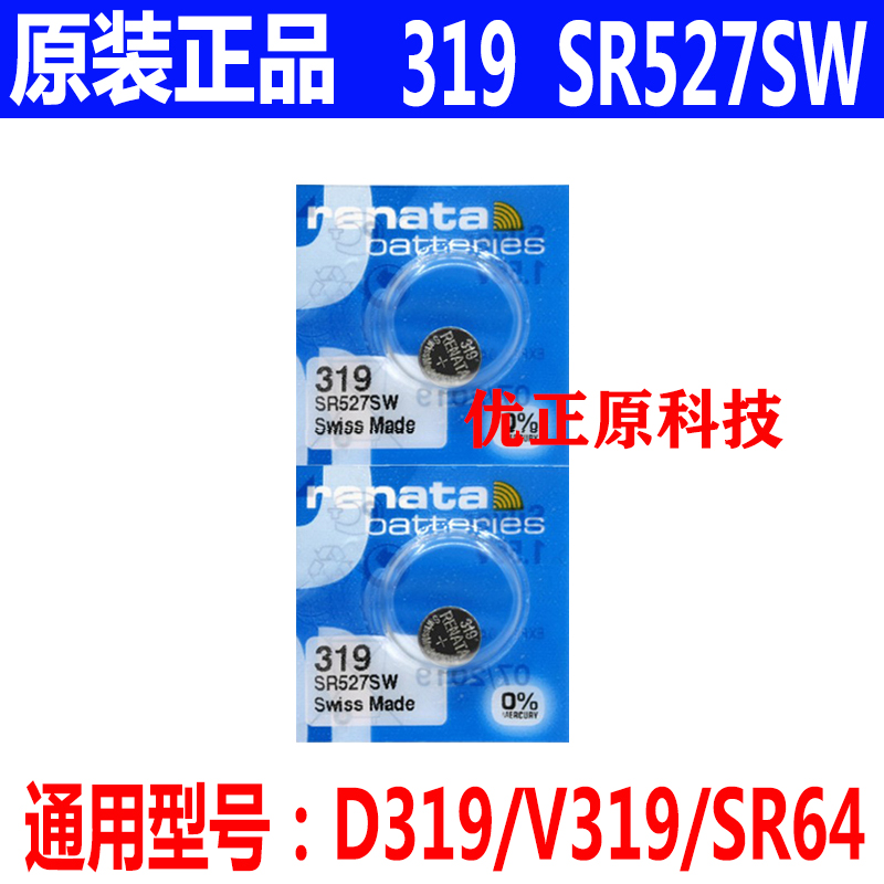 SR527SW纽扣电池319微软surface3联想pen手写 戴尔xps12触控miix5 3C数码配件 普通干电池 原图主图