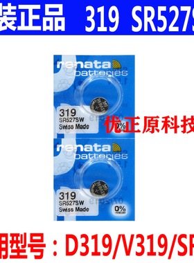 SR527SW纽扣电池319微软surface3联想pen手写 戴尔xps12触控miix5