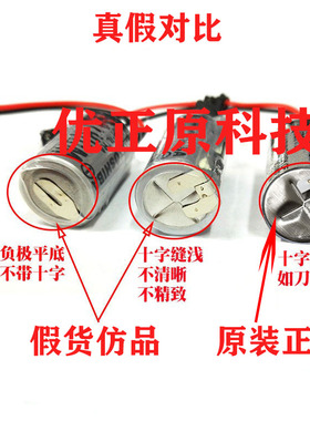 原装TOSHIBA东芝ER6V 3.6V/ER6VC119A/ER6VC119B 三菱M70系统电池