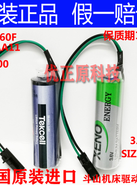 适用斗山刀库电池 TEKCELL韩国 SB-AA11 3.6V ER14500 PLC工控电池