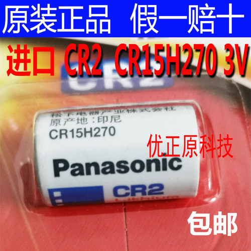 松下原装富士拍立得电